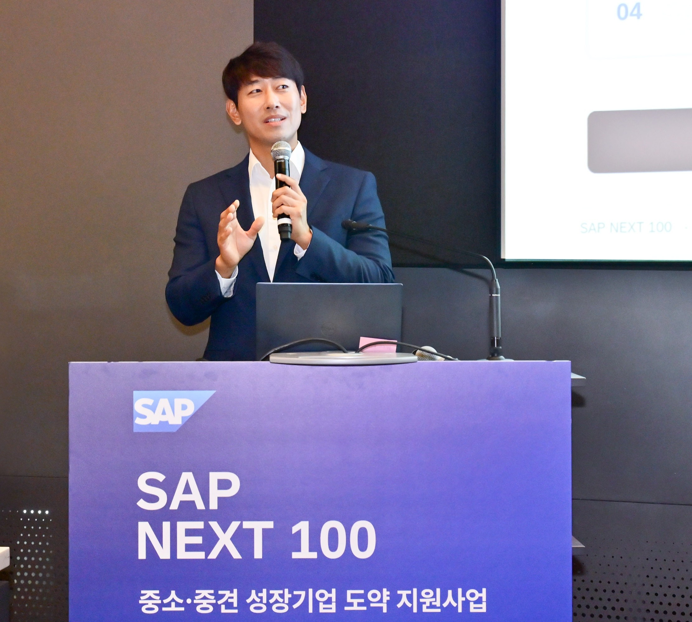 강지훈 SAP코리아 중견·중소기업 고객 사업부문장이 연단에서 SAP NEXT 100을 발표하는 모습