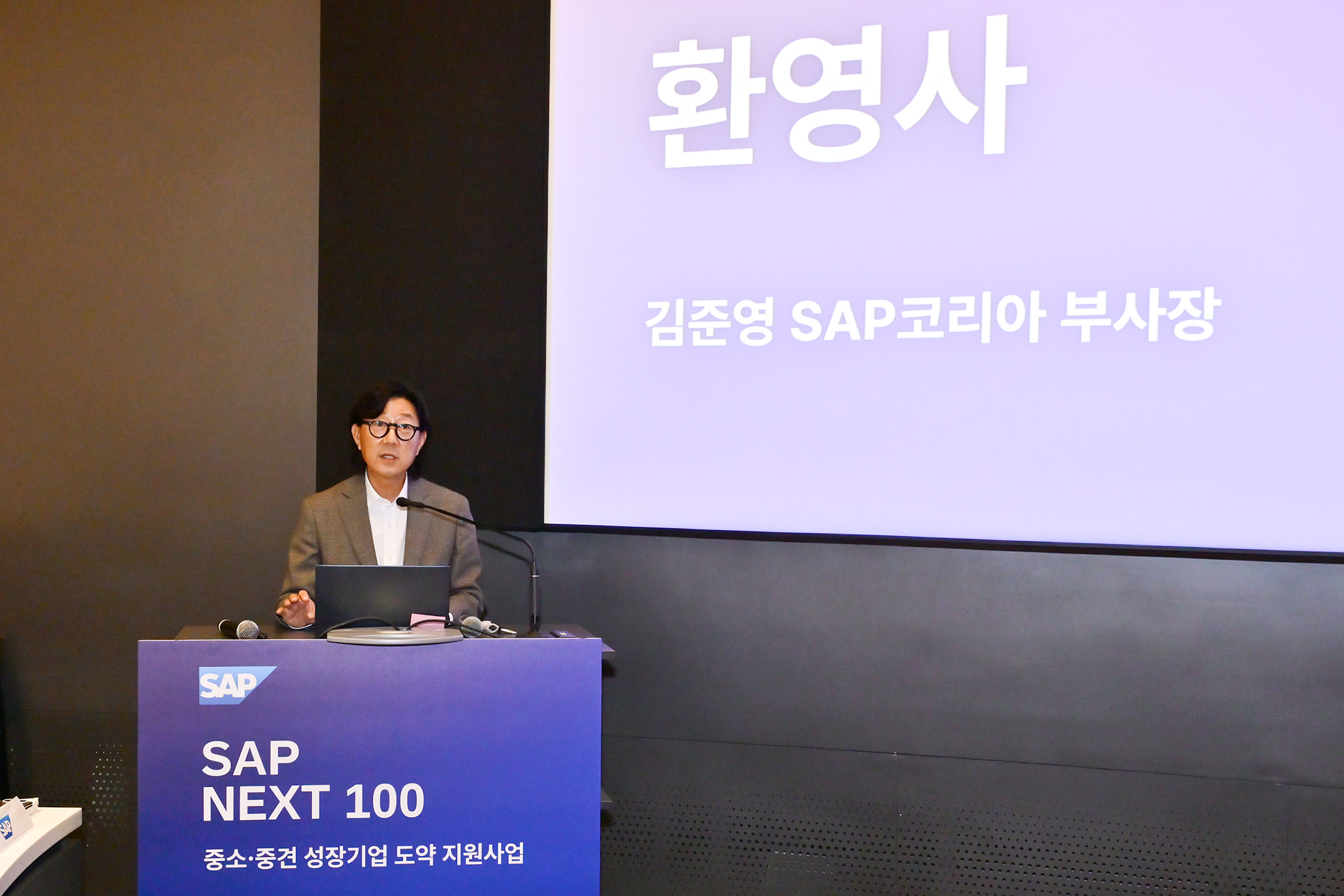 김준영 SAP코리아 부사장이 기자간담회에서 환영사를 하는 모습