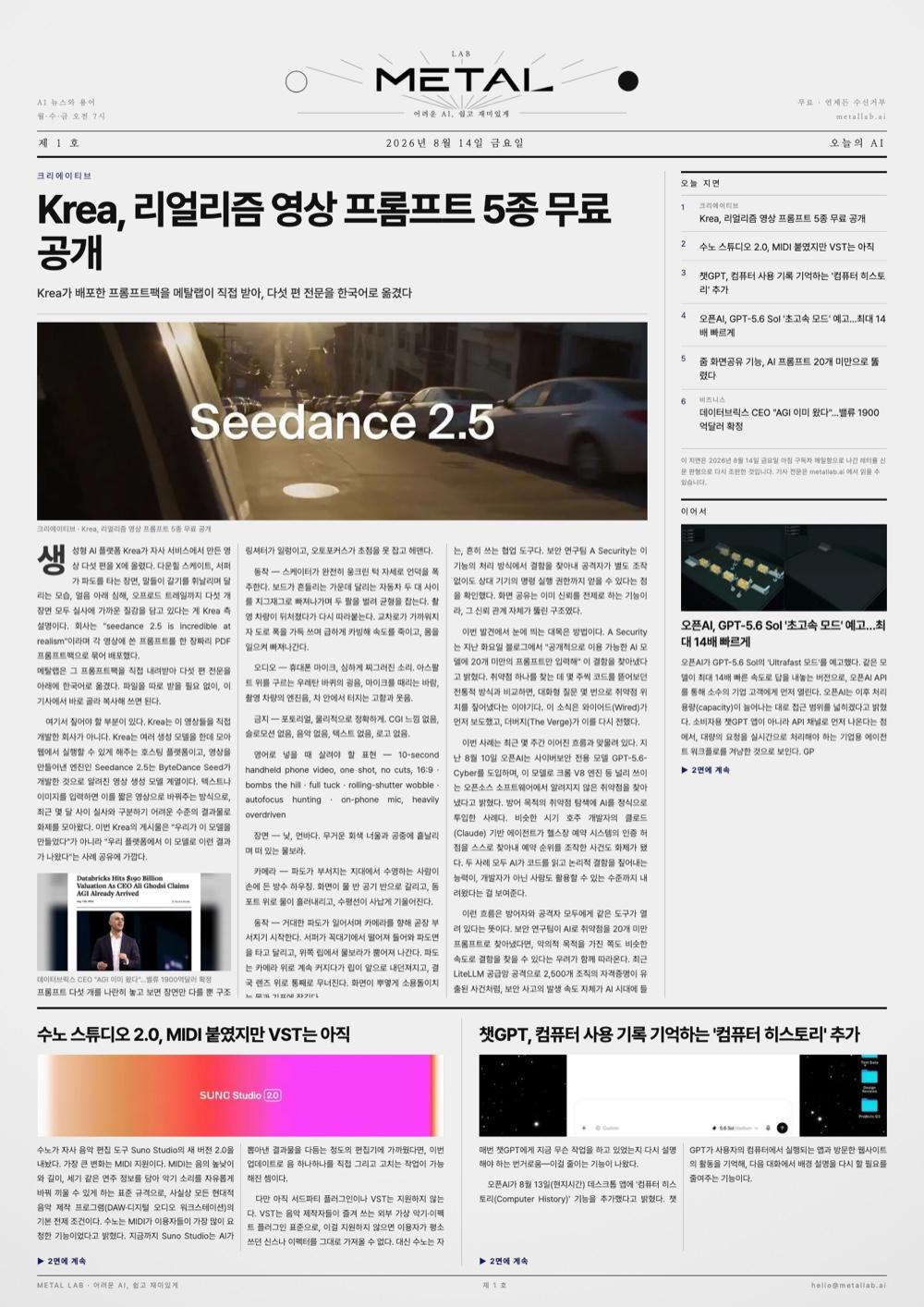 Front page of issue No.1