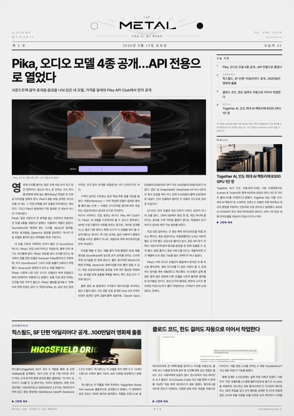 Front page of issue No.2