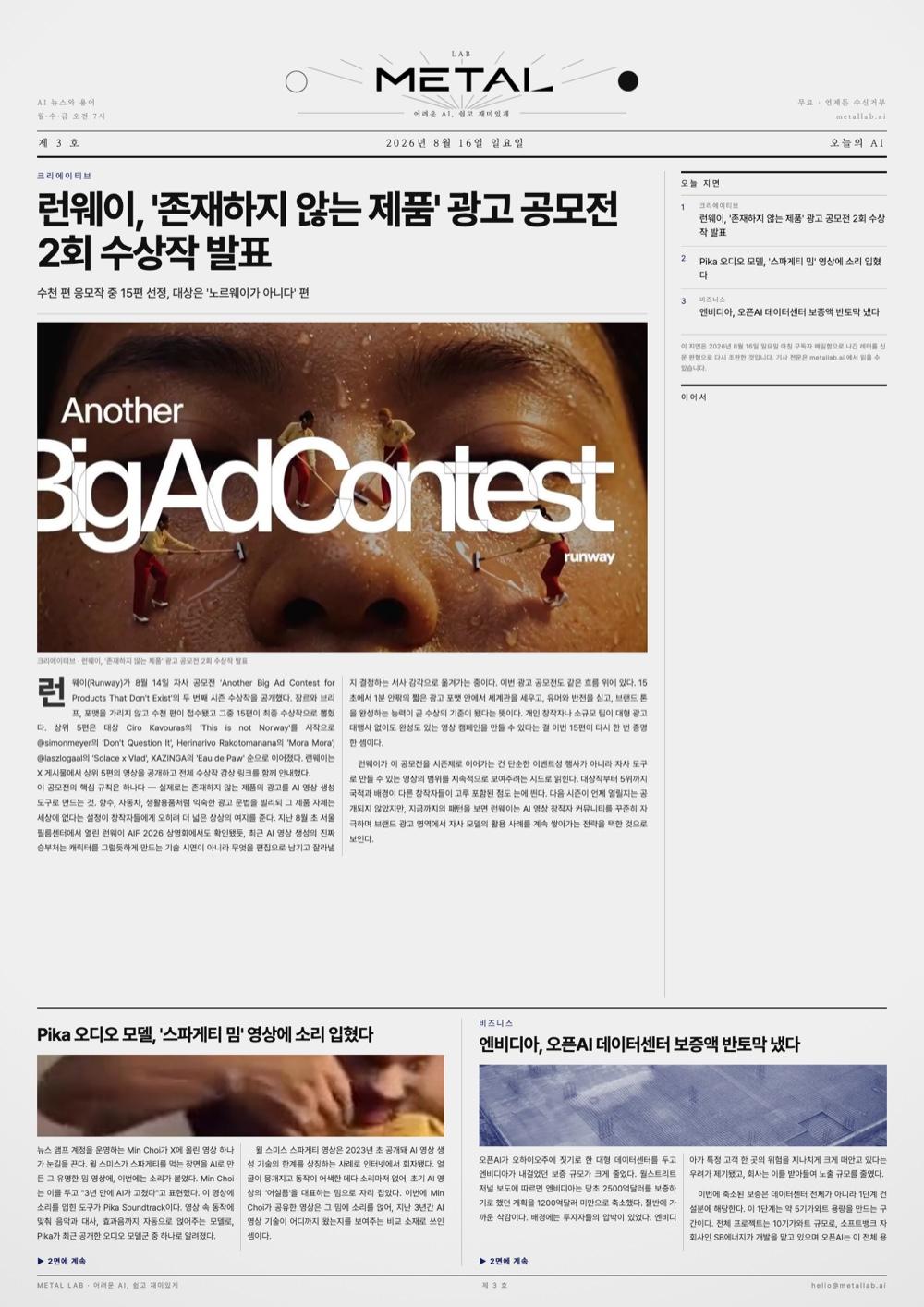 Front page of issue No.3