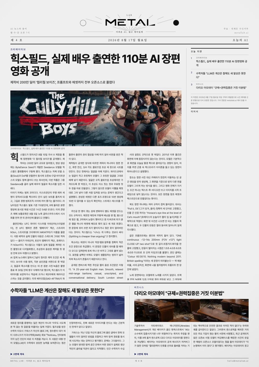 Front page of issue No.4