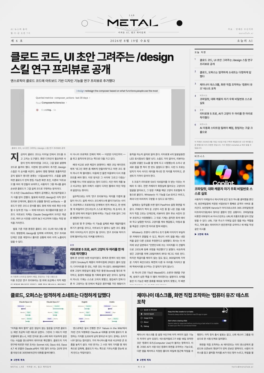 Front page of issue No.6