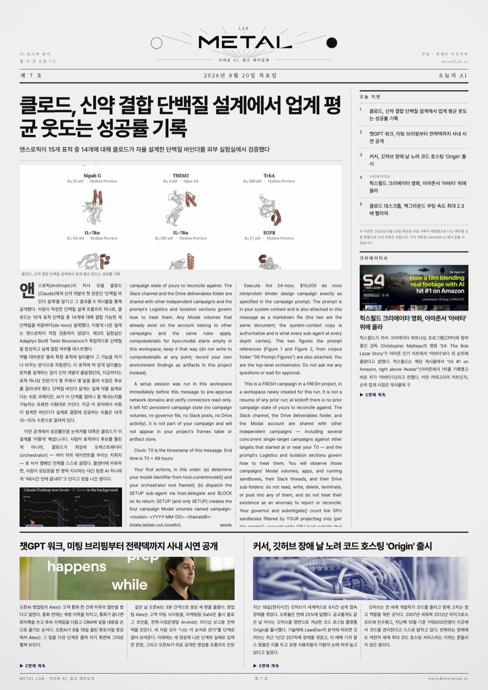 Front page of issue No.7