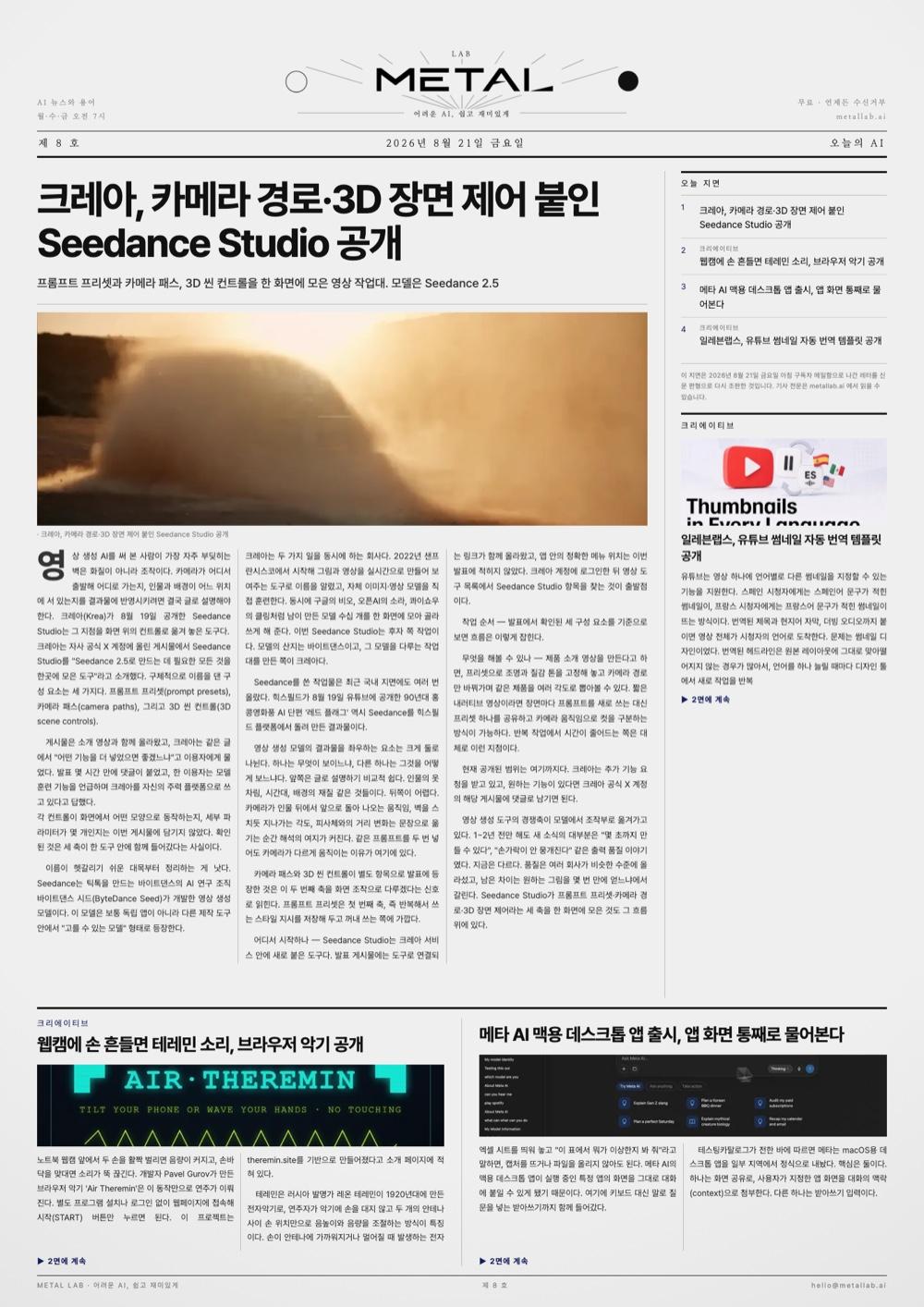 Front page of issue No.8