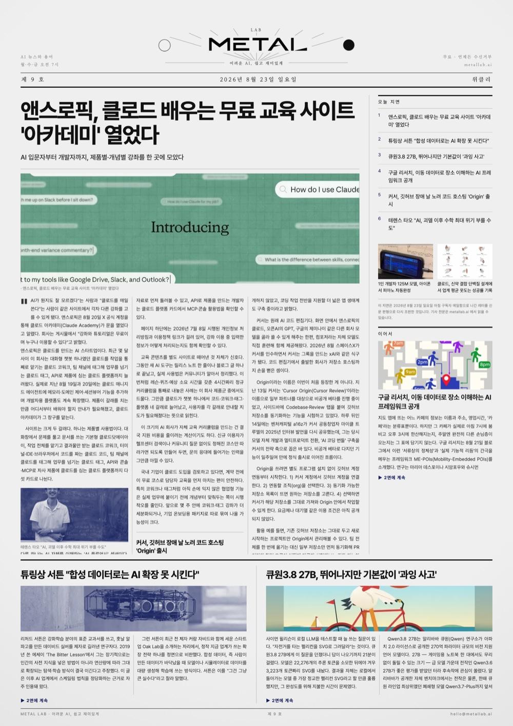 Front page of issue No.9