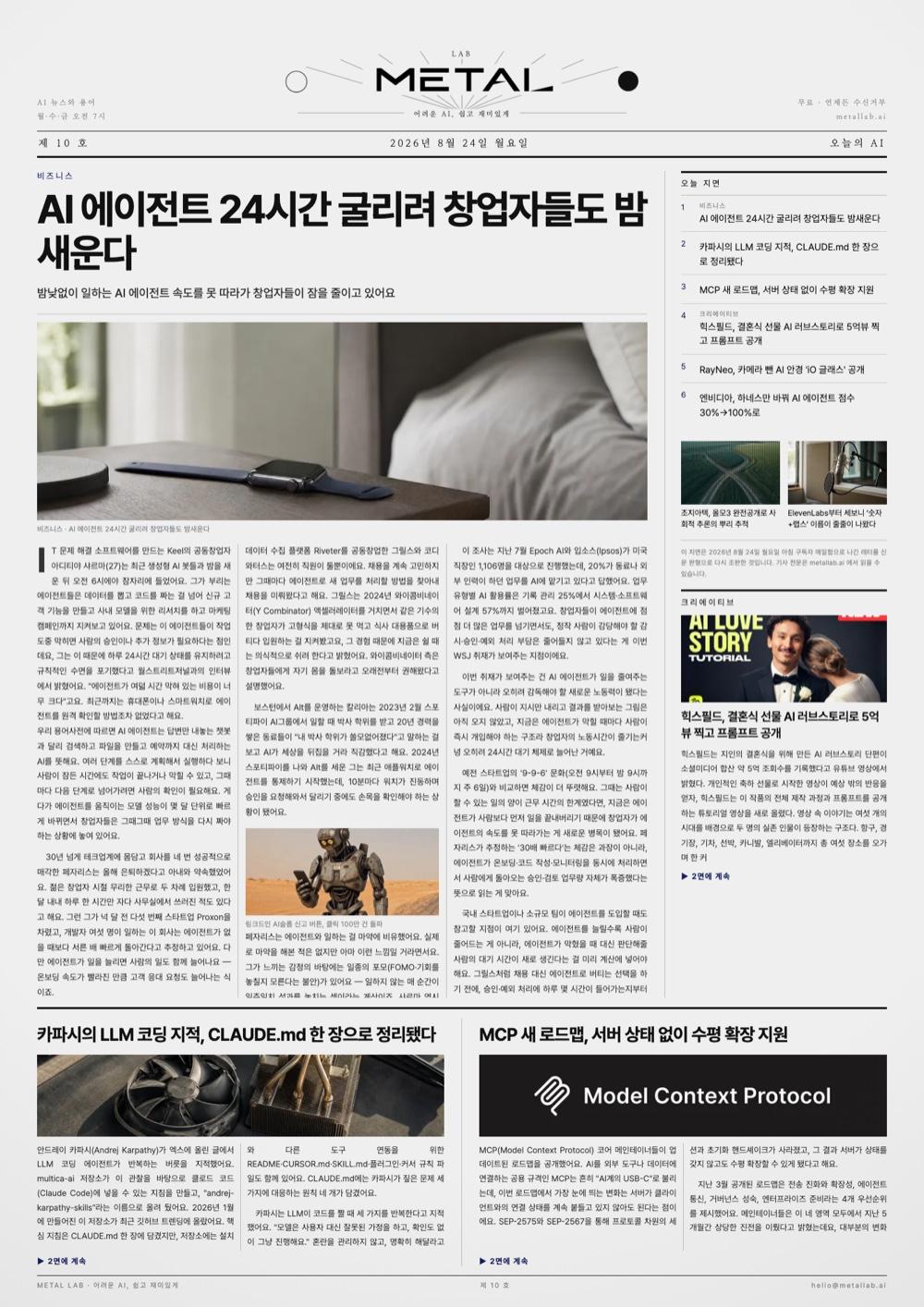 Front page of issue No.10