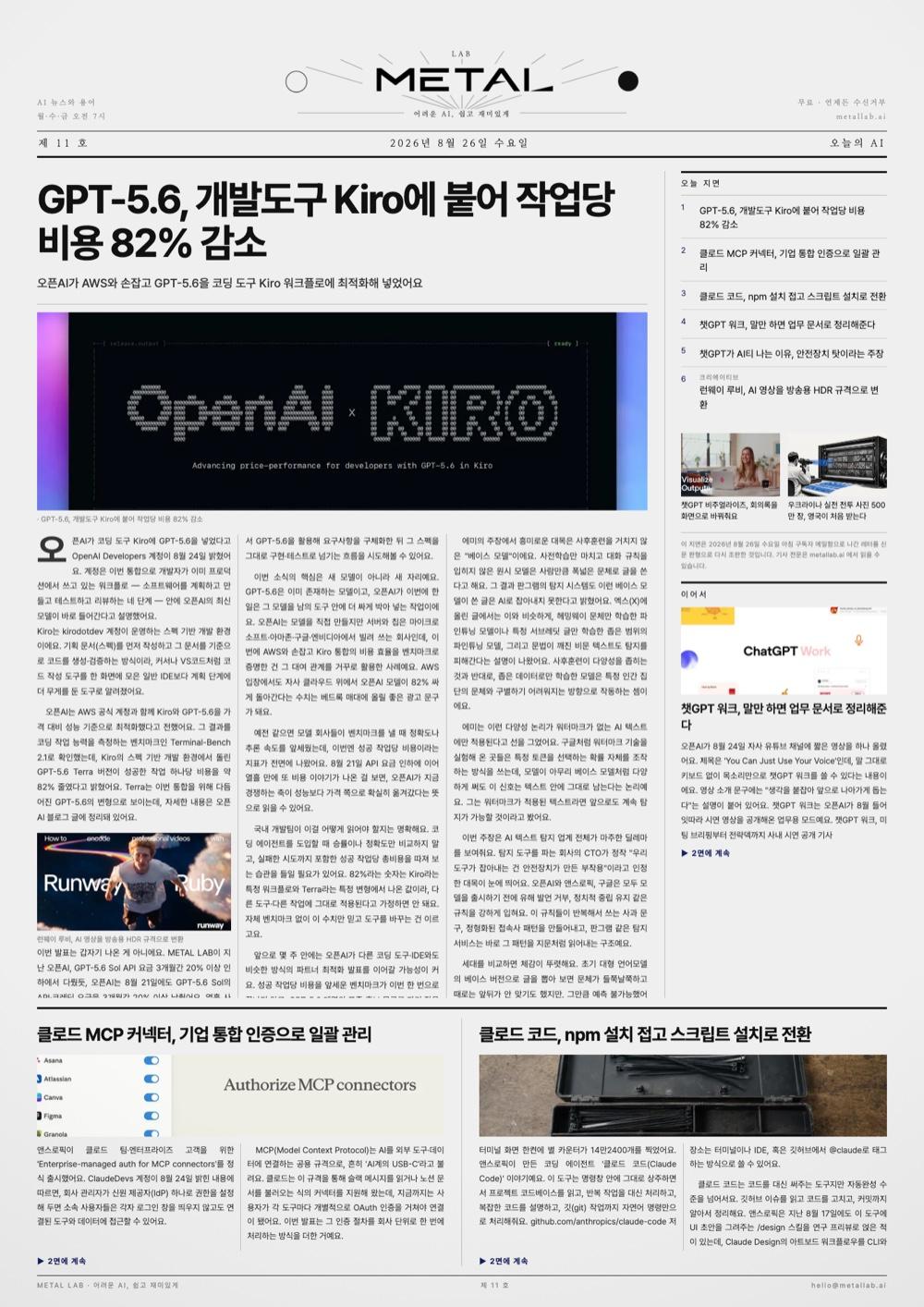 Front page of issue No.11