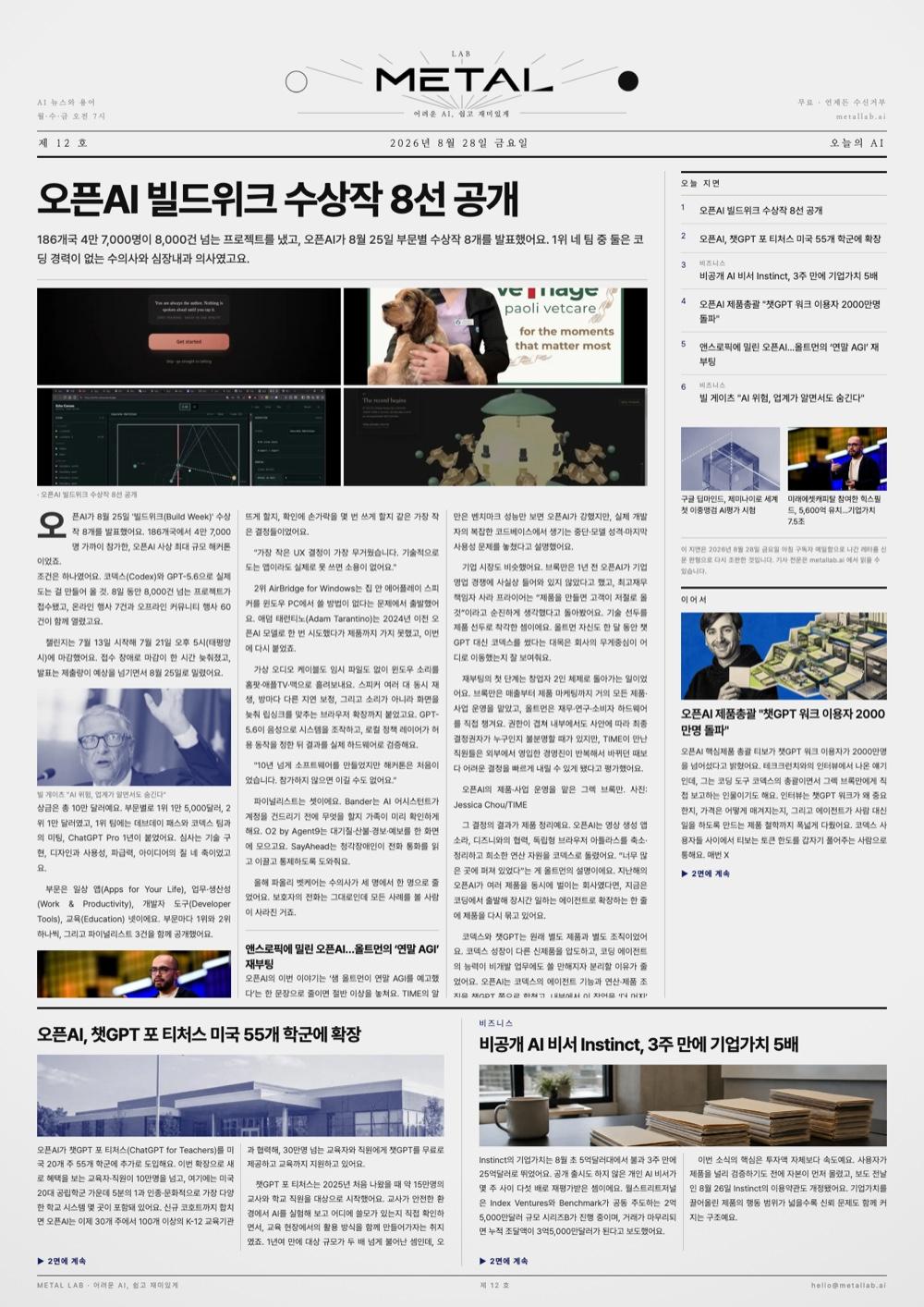 Front page of issue No.12