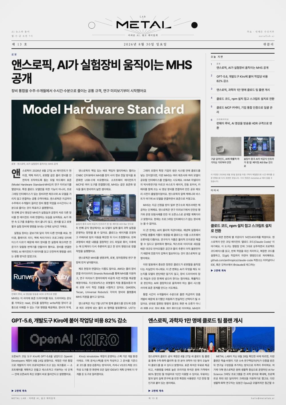 Front page of issue No.13