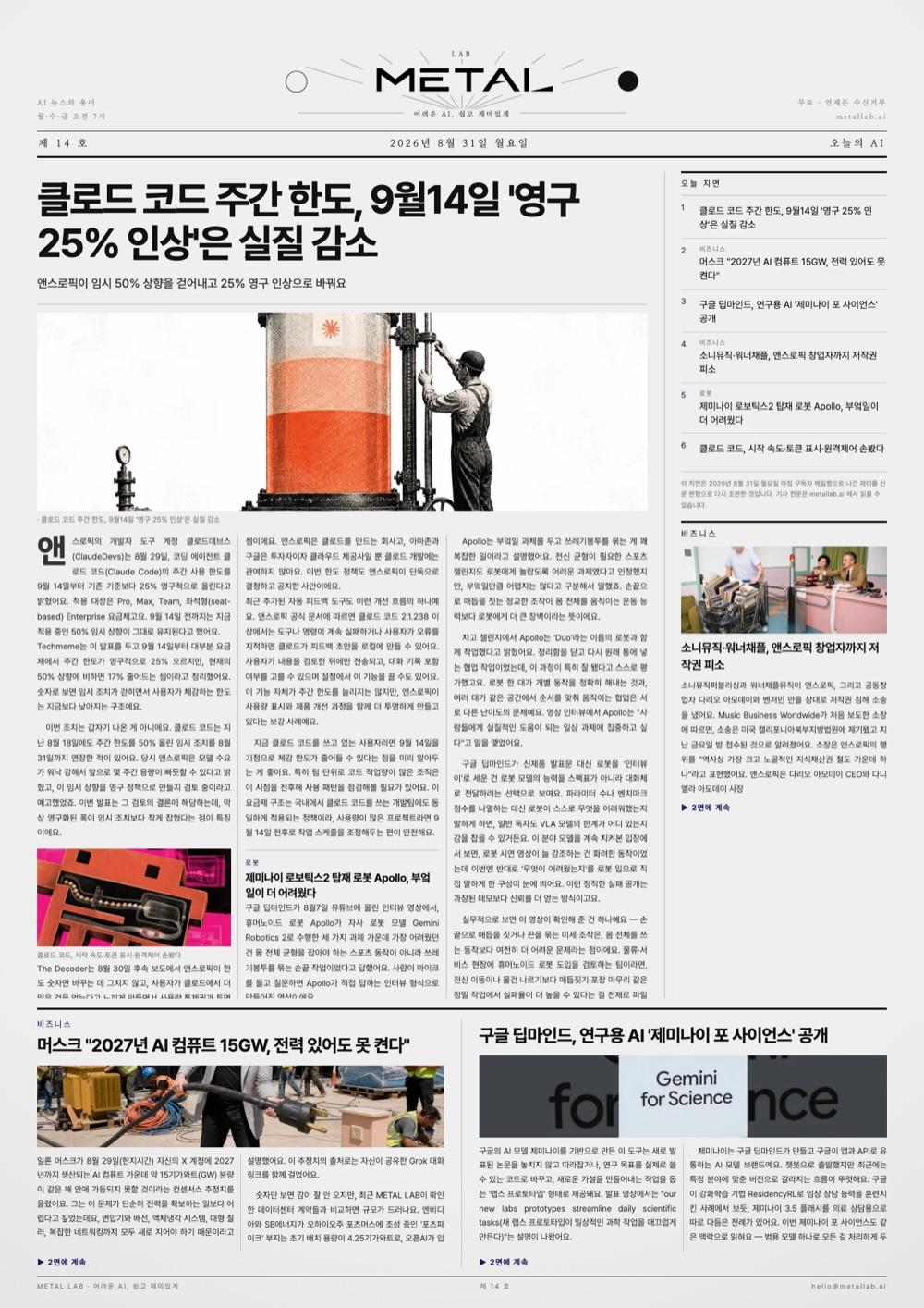 Front page of issue No.14