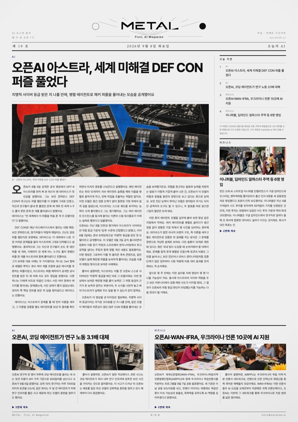 Front page of issue No.19