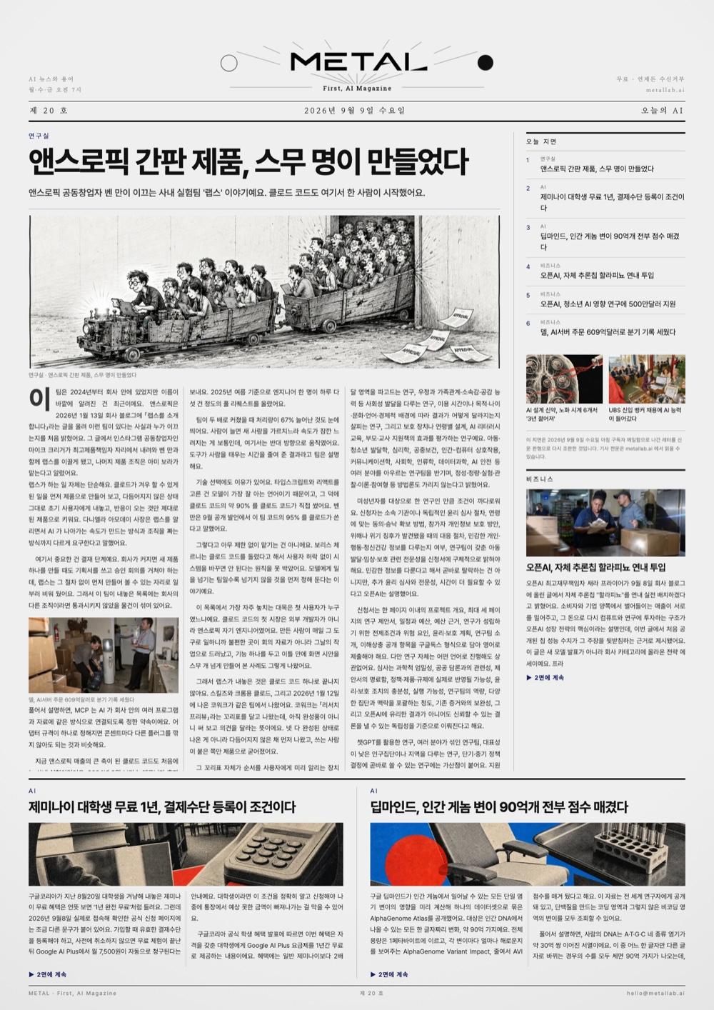 Front page of issue No.20