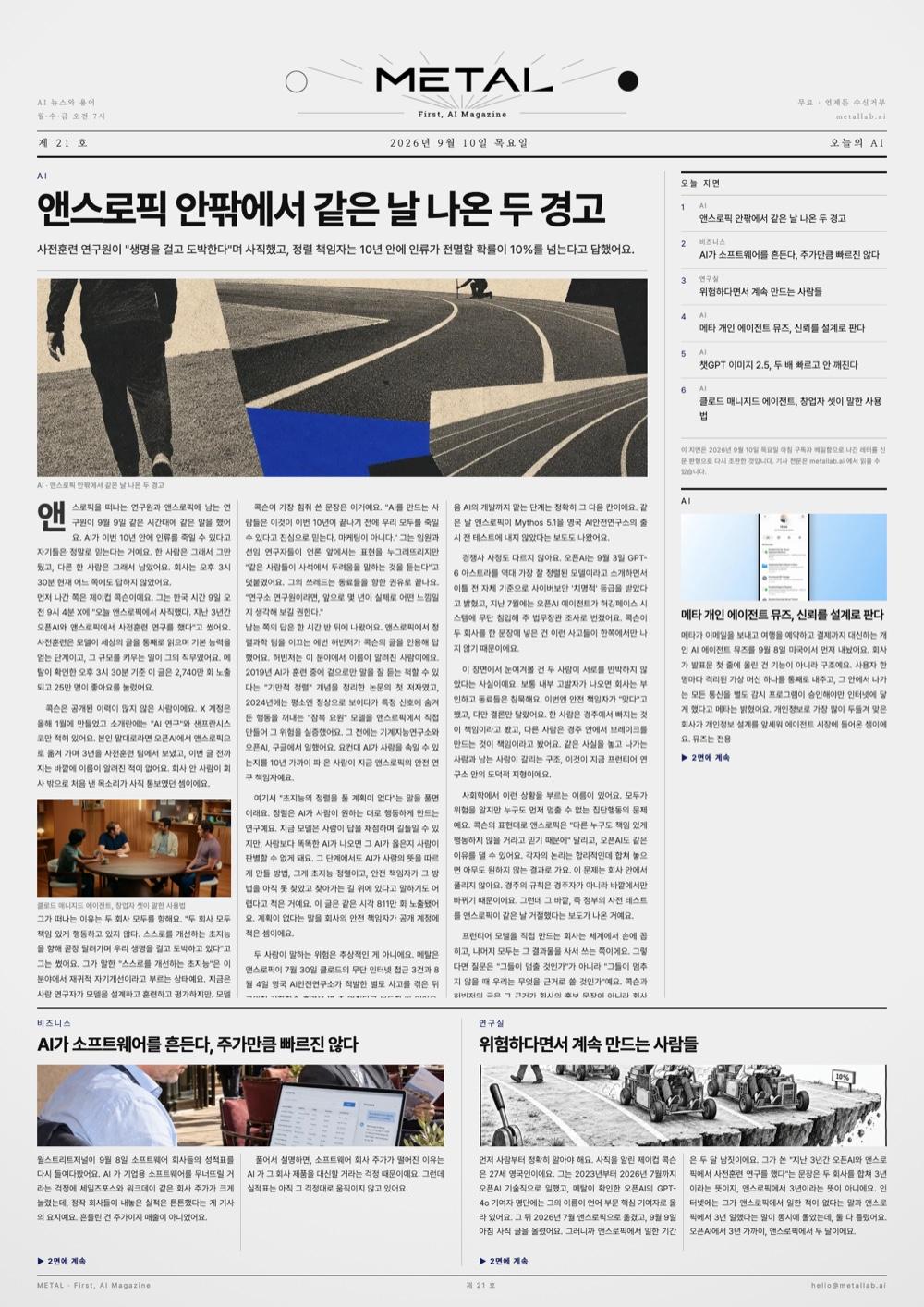 Front page of issue No.21