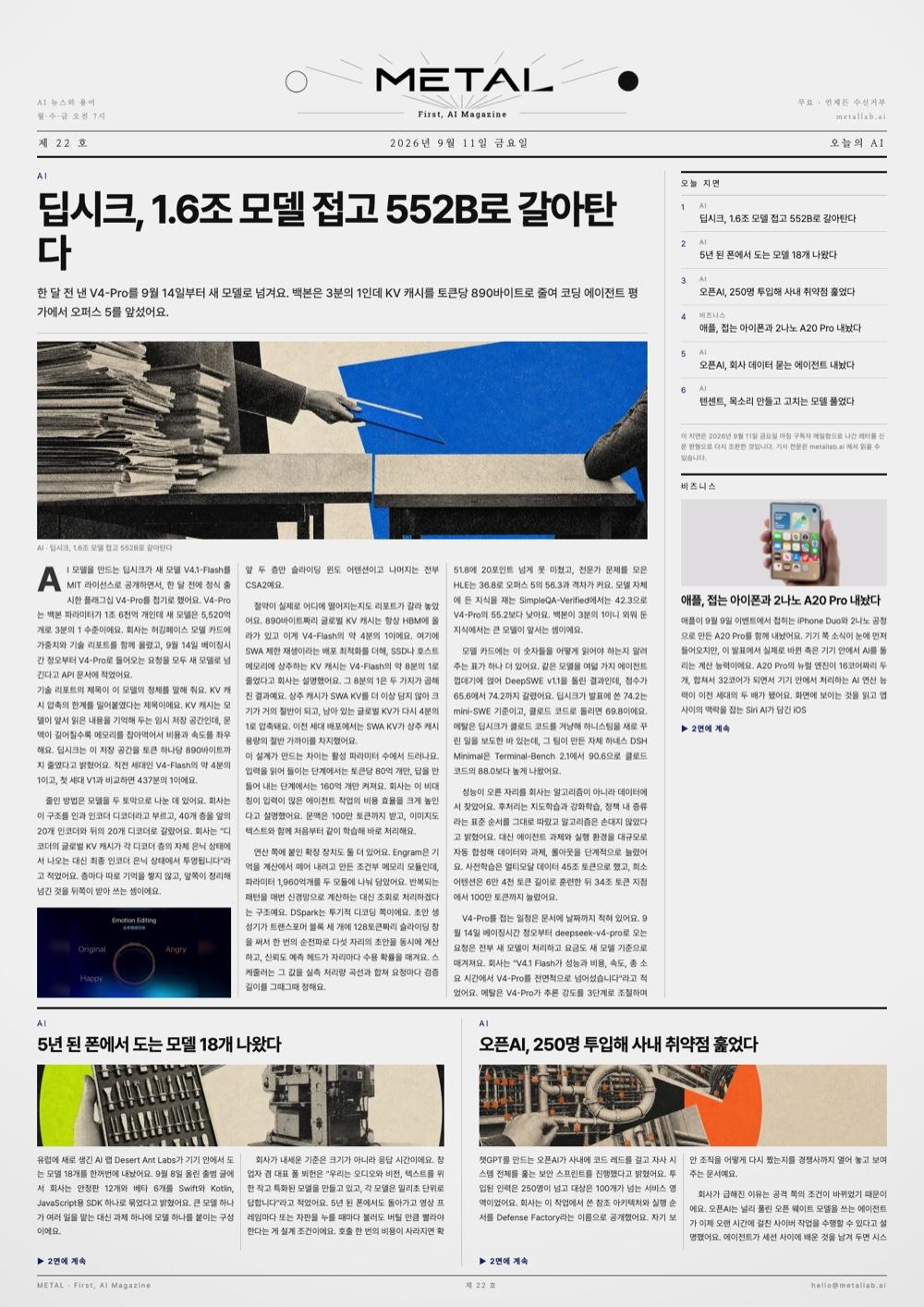 Front page of issue No.22