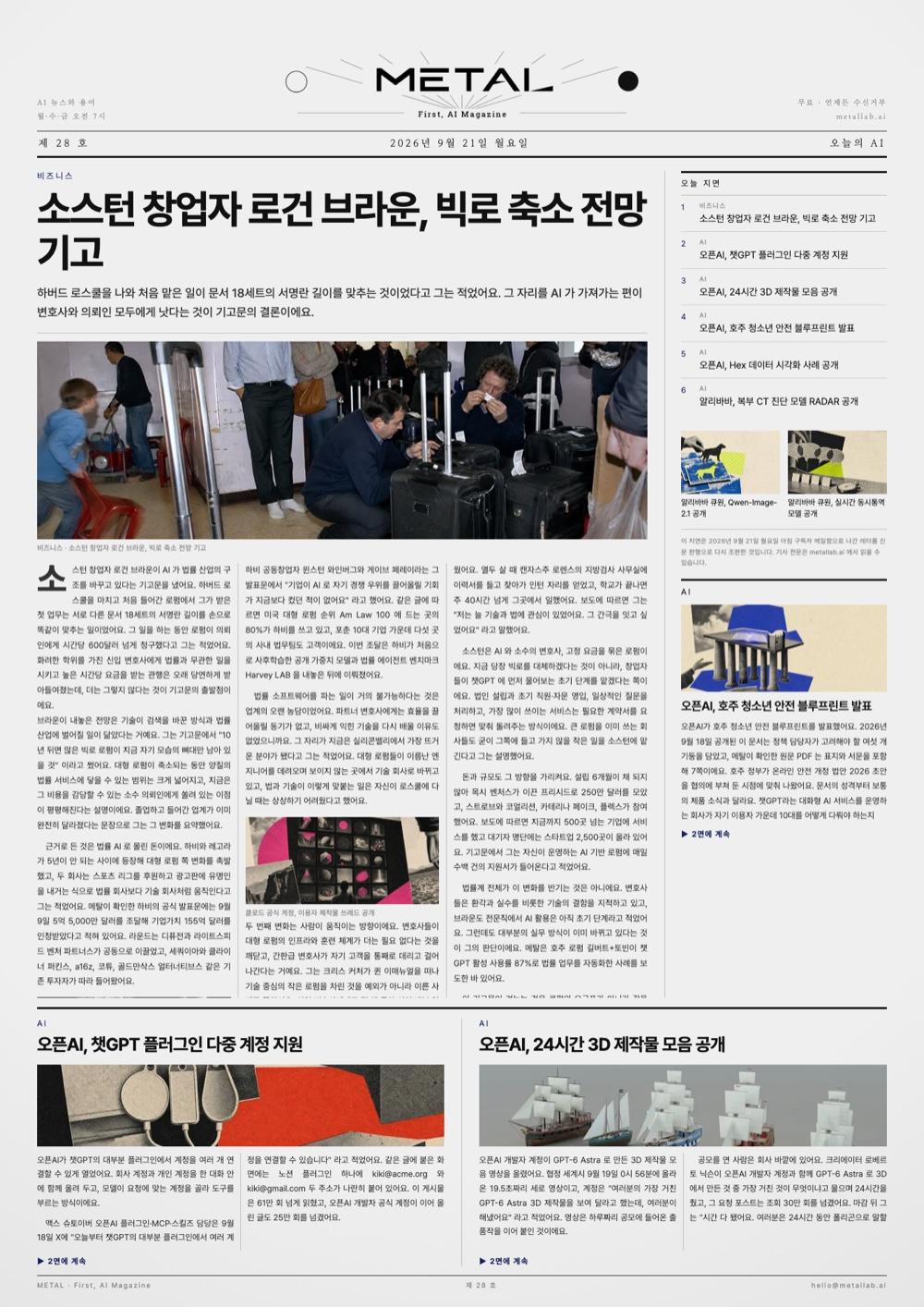 Front page of issue No.28