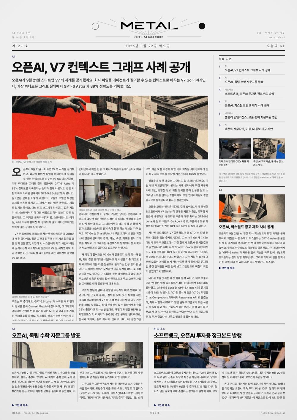Front page of issue No.29