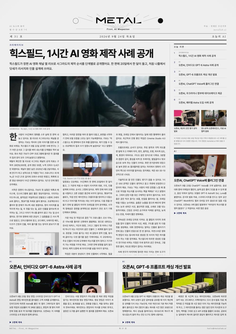 Front page of issue No.31