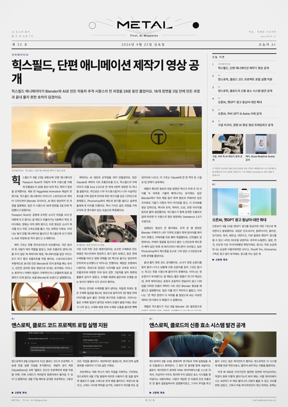 Front page of issue No.32