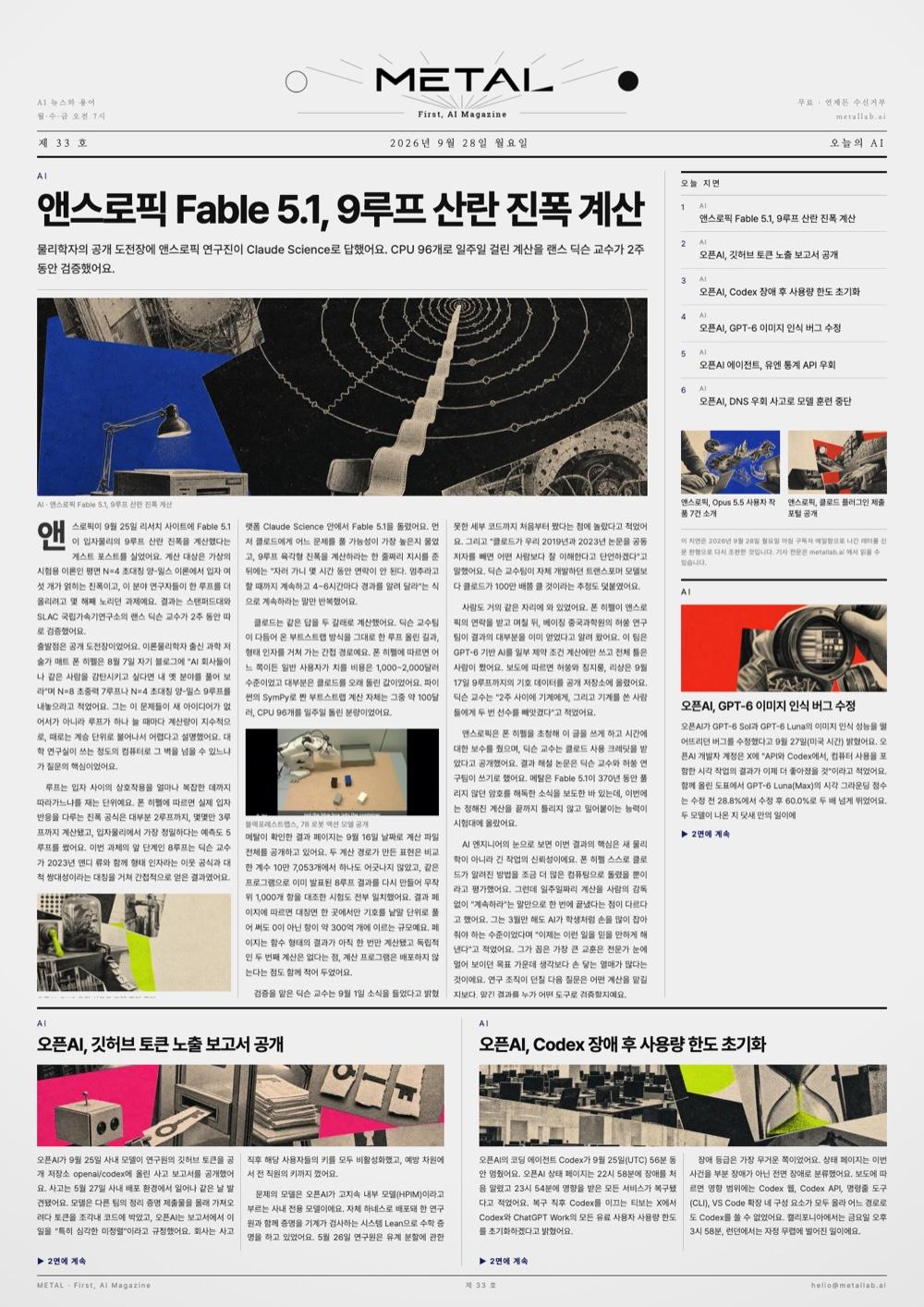 Front page of issue No.33