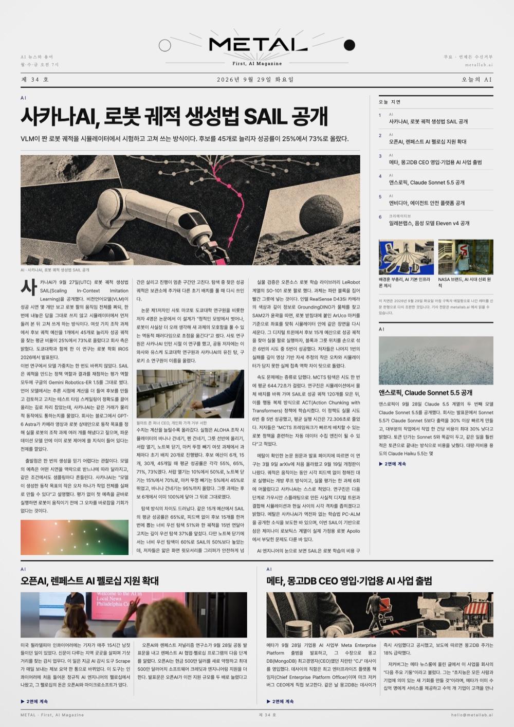 Front page of issue No.34