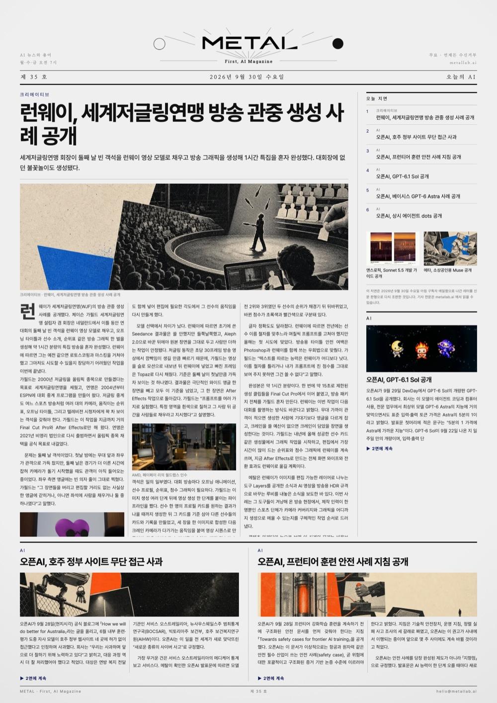 뉴스레터 No.35 지면